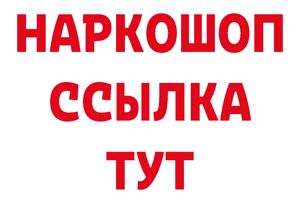 АМФ Розовый зеркало сайты даркнета ОМГ ОМГ Кимовск